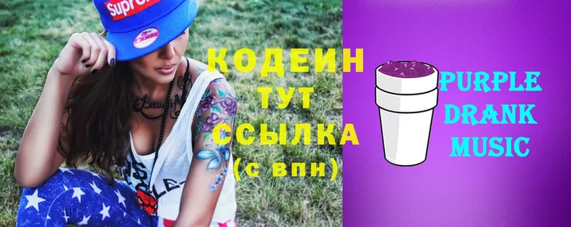 ссылка на мегу как войти  Кировград  Кодеин напиток Lean (лин) 